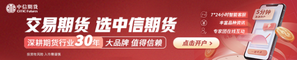 万通资本 中信期货：午盘点评7.14